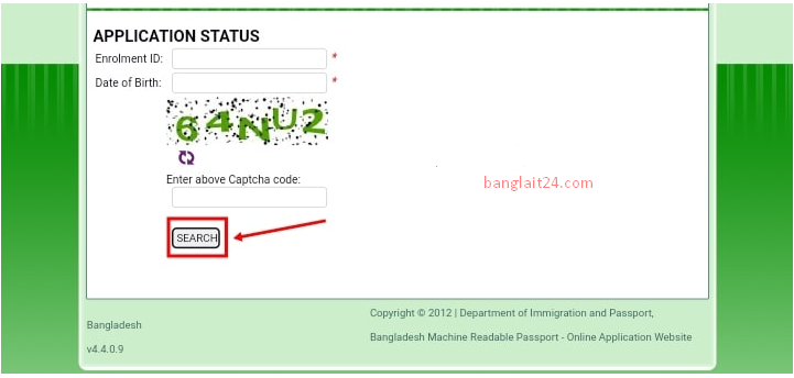 পাসপোর্ট চেক করার নিয়ম