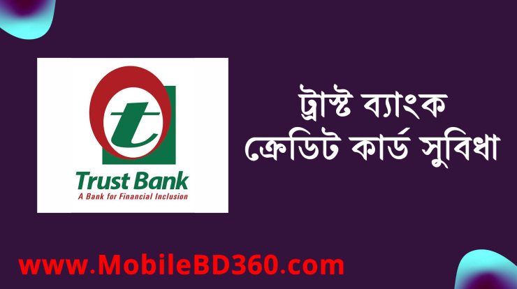 Trust Bank Limited Credit Card