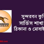 Sundarban Courier Service