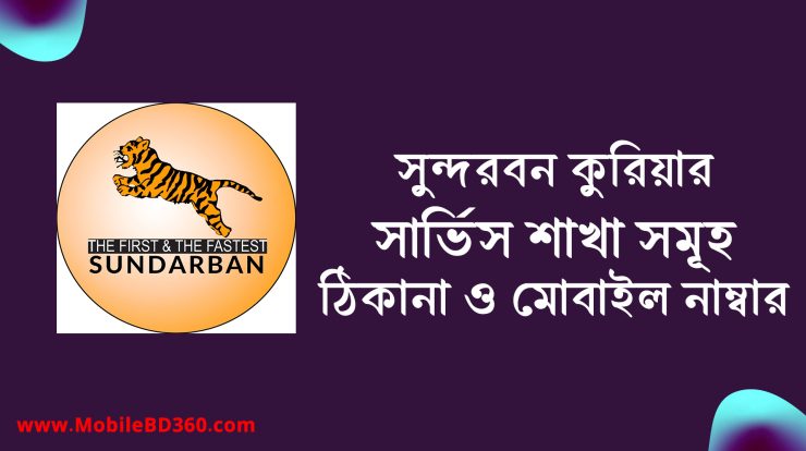 Sundarban Courier Service