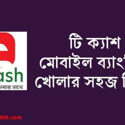 T-Cash Mobile Banking